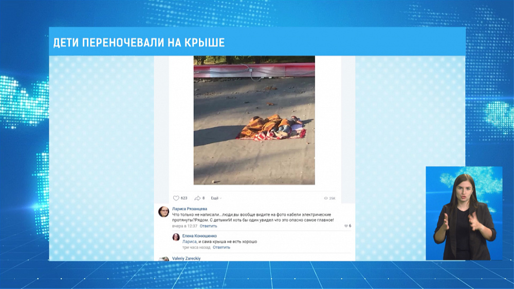 Трое детей из Копейска переночевали на крыше магазина