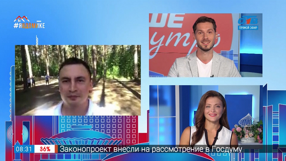 Гость на связи — бесплатный спорт возле дома