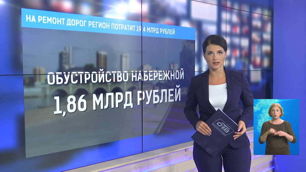 На ремонт дорог регион потратит 19,4 млрд рублей