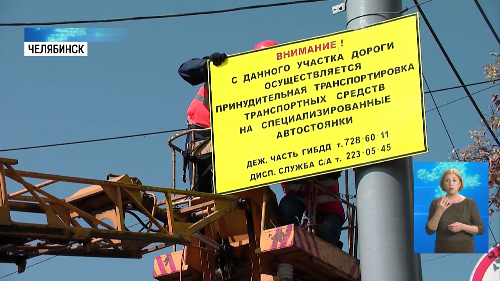 В Челябинске демонтируют информационные щиты