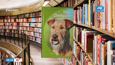 Читать — не перечитать — книги о приключениях животных