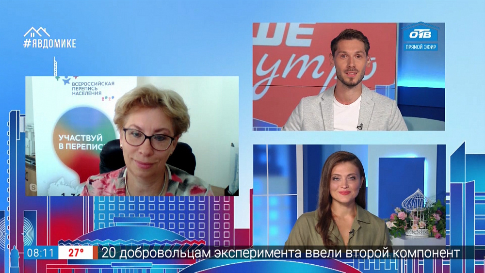 Гость на связи — перепись населения перенесли