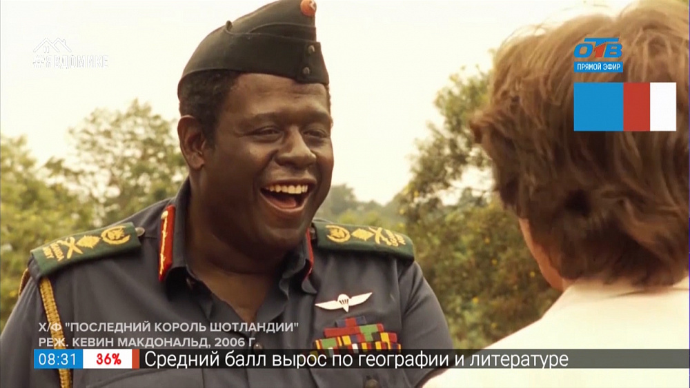 Домашний кинотеатр — фильмы с участием Фореста Уитакера