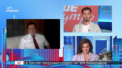 Гость на связи — харассмент на работе