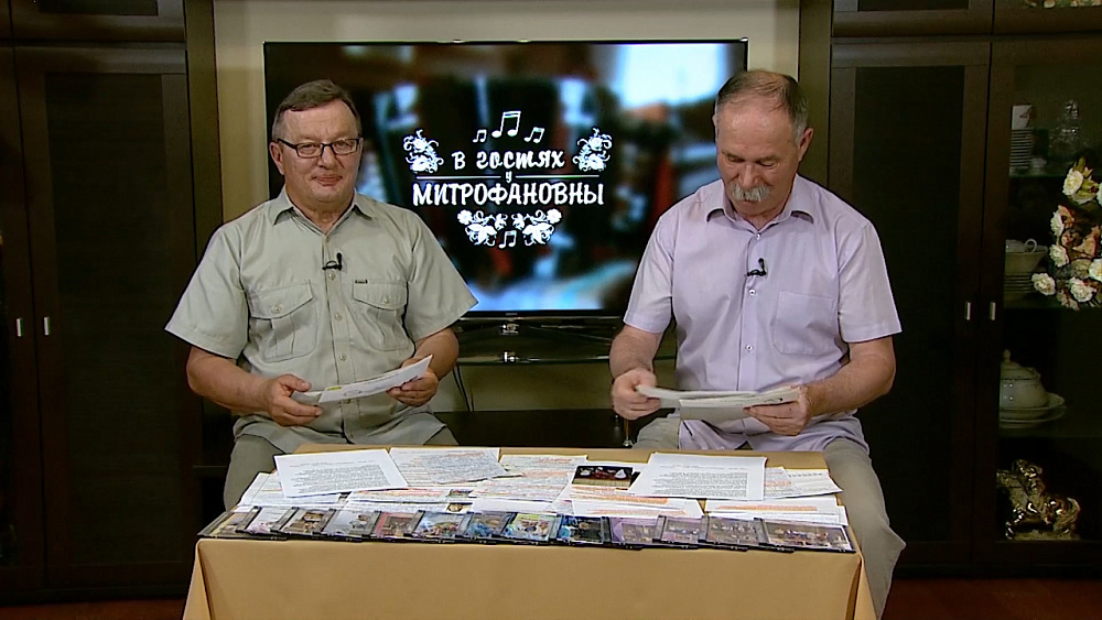 Передача «В гостях у Митрофановны» от 18.07.2020