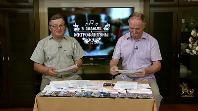 Передача «В гостях у Митрофановны» от 18.07.2020