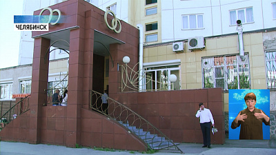 Южноуральские ЗАГСы возобновляют работу