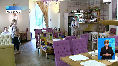 Кафе и рестораны возобновили работу