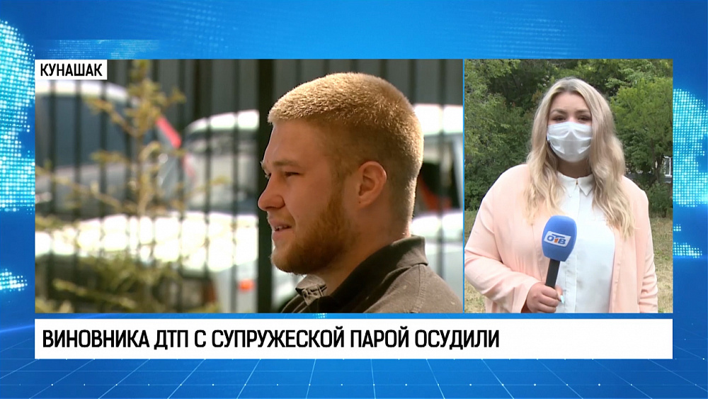 Виновника ДТП с супружеской парой осудили