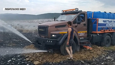 Машины проекта «Чистый город» оказали помощь в тушении городских пожаров
