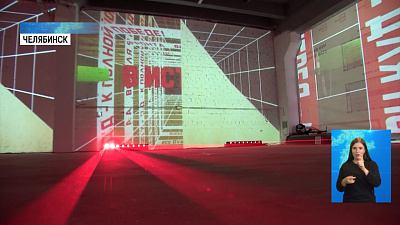 Открывается интерактивный выставочный центр