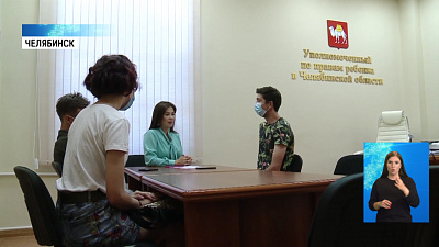 Омбудсмен провела профориентационный тест