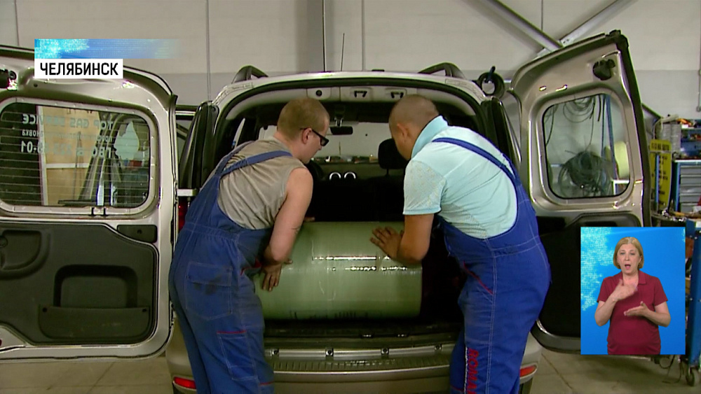 Перевести автомобиль на газ можно по субсидии