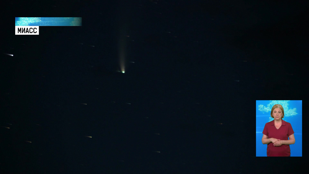 Над Южным Уралом пролетает комета