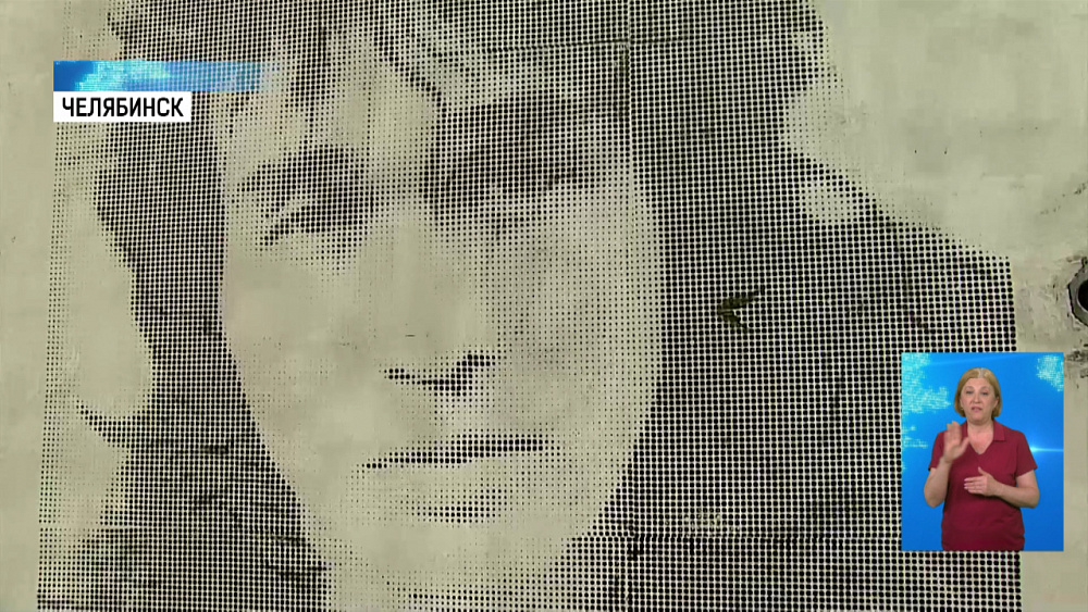 В центре Челябинска нарисовали портрет Цоя