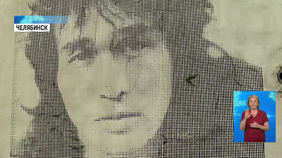 В центре Челябинска нарисовали портрет Цоя