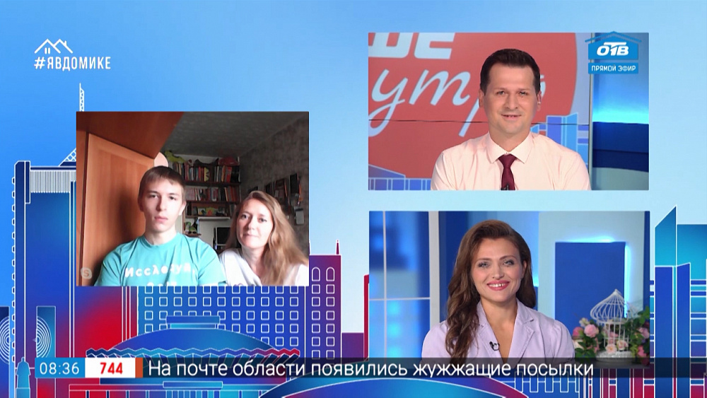 Гость на связи — Юный Менделеев