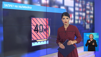 Запрет на наливайки