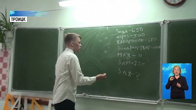Школьник из Троицка набрал 100 баллов по ЕГЭ