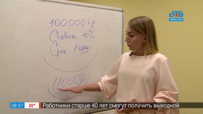 Деньги счет любят — Кредитные каникулы