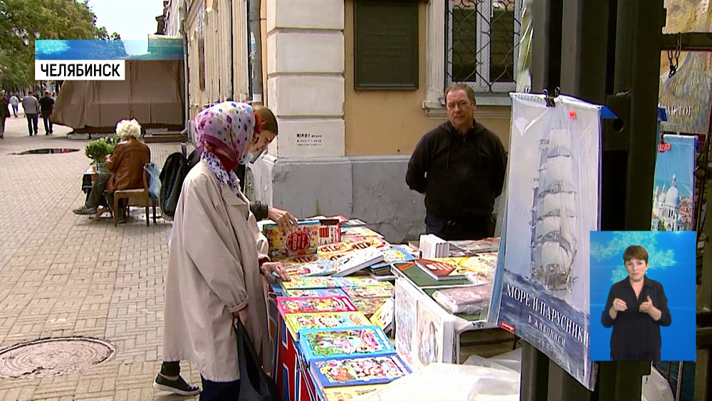 Челябинцы перестали покупать книги