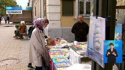 Челябинцы перестали покупать книги