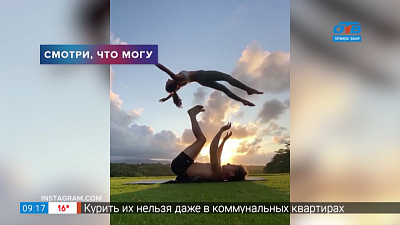 Смотри что могу — Парная йога в горах