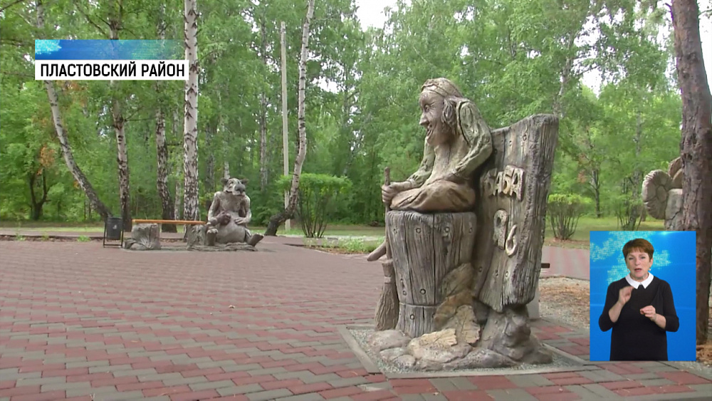 В Пласте обновили городской парк