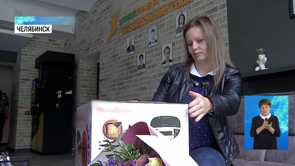 «Уралэнергосбыт» проводит конкурс