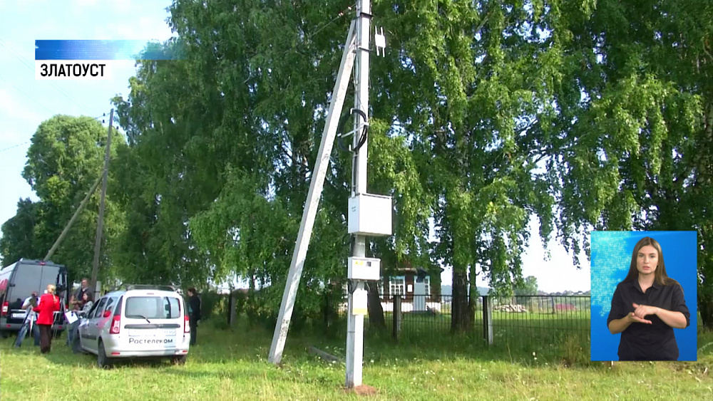 Деревни области выходят в сеть