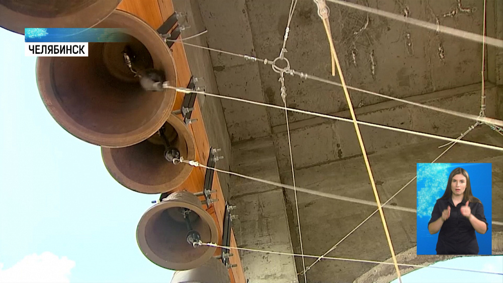 На Южном Урале раздался колокольный звон