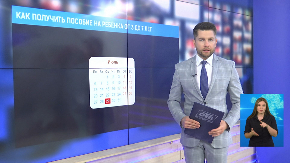 Как получить пособие на ребенка от 3 до 7 лет