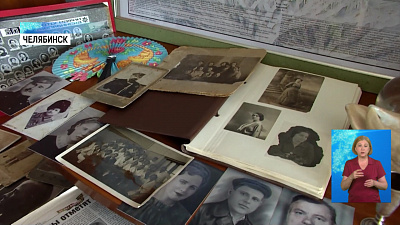 Челябинка восстановила связь 6 поколений