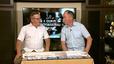 Передача «В гостях у Митрофановны» от 01.08.2020