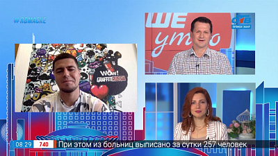 Гость на связи — Культурный код в Челябинске