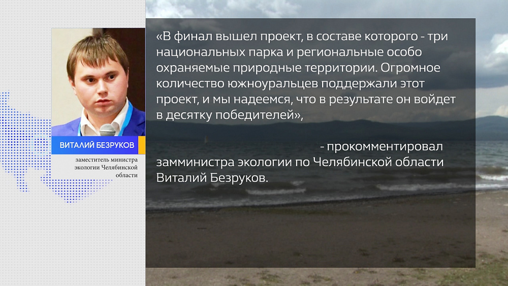 Челябинская область в финале акселерационной программе