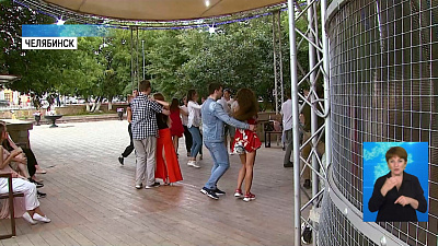 Появилась площадка социальных танцев