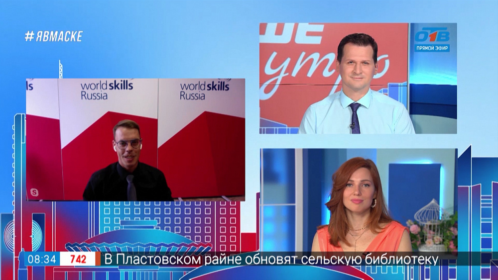 Гость на связи — старт «WORLDSKILLS РОССИЯ»