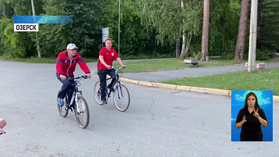 Текслер осмотрел Озерск на велосипеде