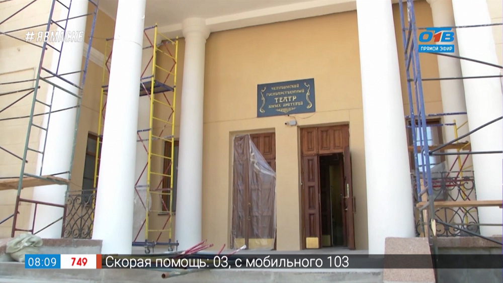 Будет красиво — ремонт в Молодёжном театре