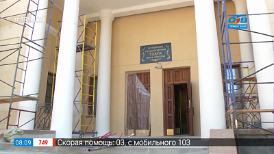 Будет красиво — ремонт в Молодёжном театре