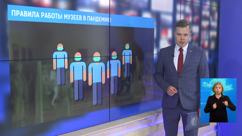 Правила работы музеев в пандемию