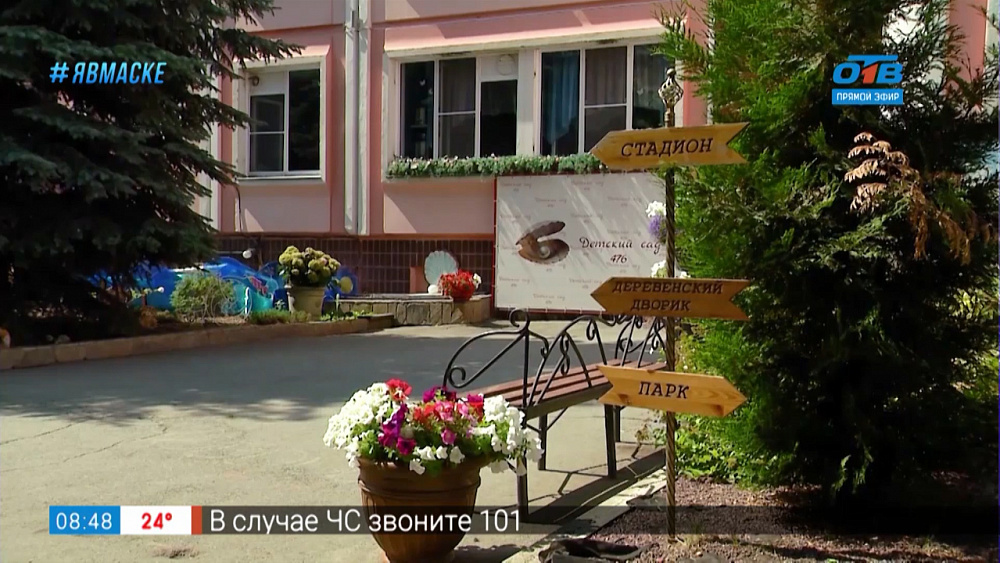 Сюжет «Красивый садик Жемчужинка»