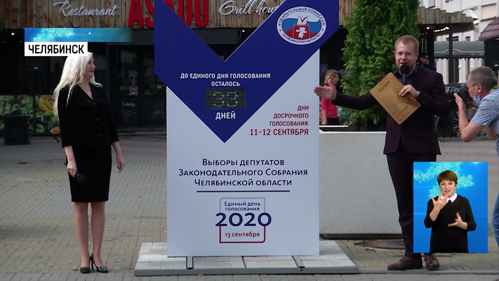 На Кировке запустили обратный отсчет до ЕДГ