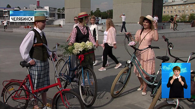 Челябинцы устроили винтажную велопрогулку
