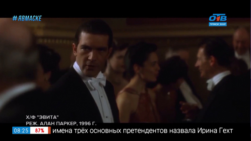 Домашний кинотеатр — фильмы Бандераса