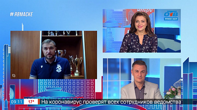 Гость на связи — новый тренер волейбольного «Динамо-Метар»