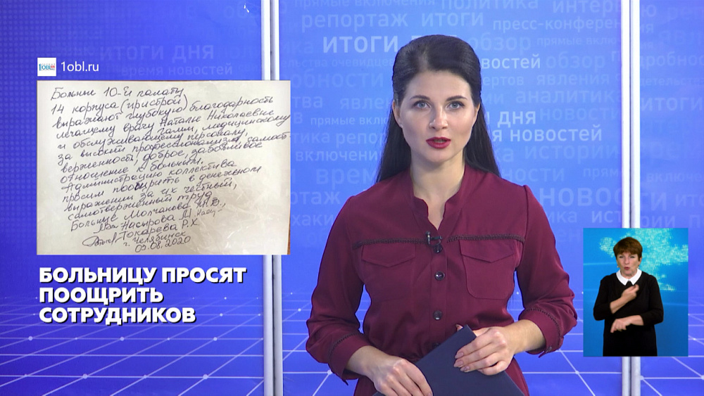 Необычный способ поблагодарить врачей