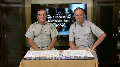 Передача «В гостях у Митрофановны» от 15.08.2020