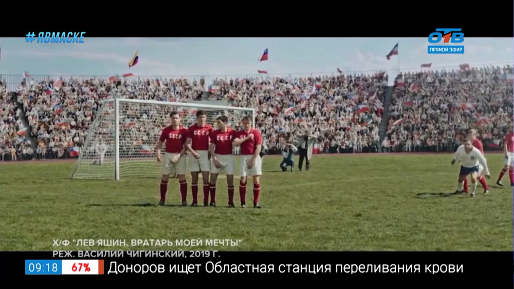 Домашний кинотеатр — фильмы о футболе